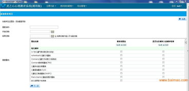 音樂放松減壓系統(tǒng) 學(xué)校心理教育裝備的生產(chǎn)、應(yīng)用與價(jià)值評估